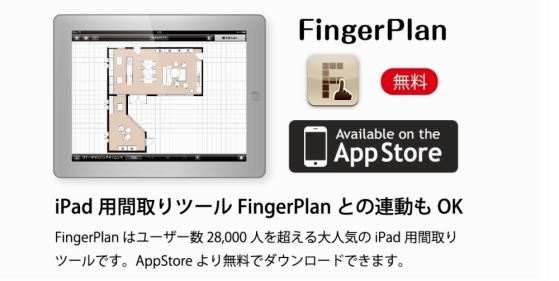 FingerPlan